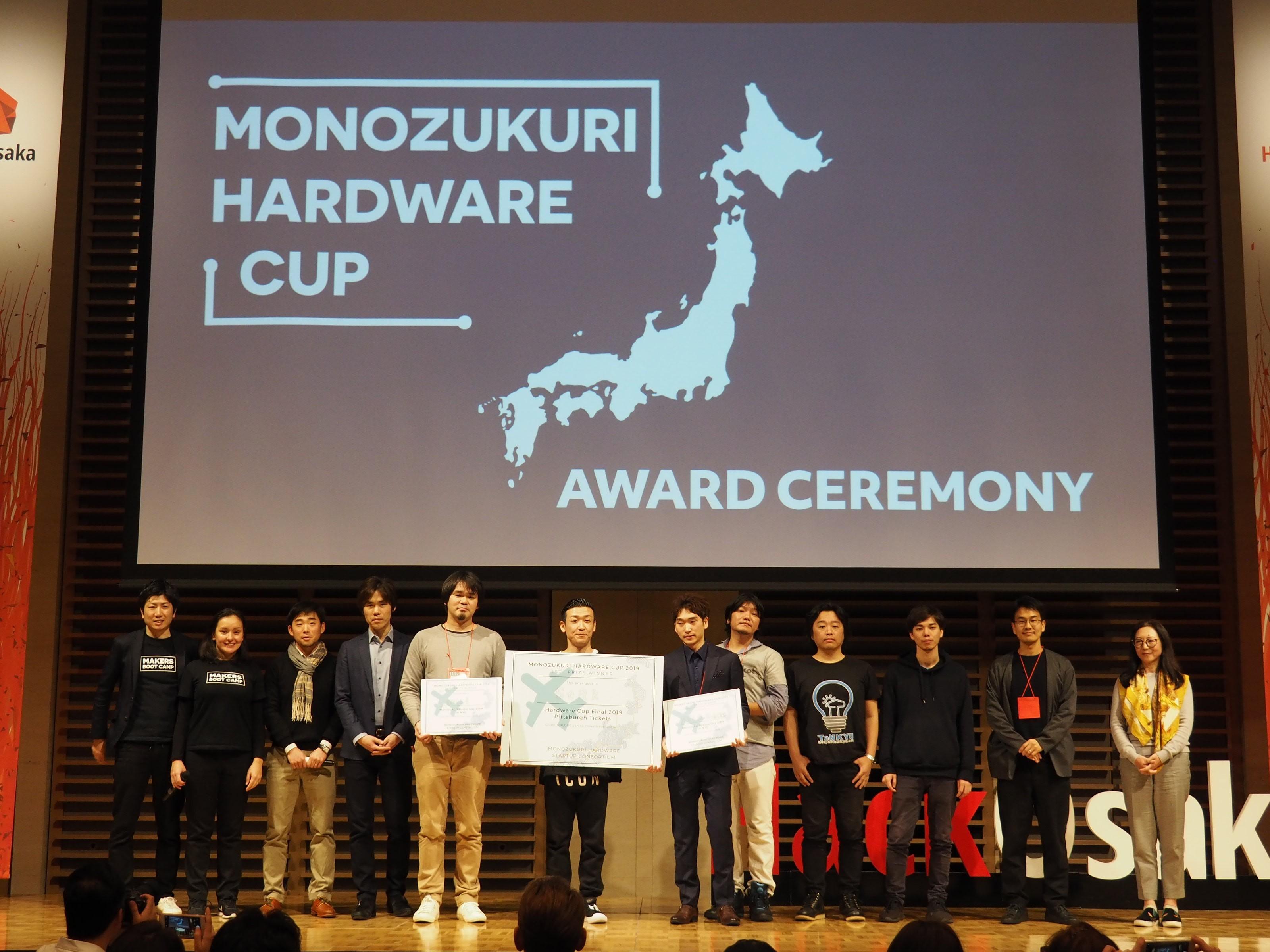 Monozukuri Hardware Cup 2019 Award.jpg